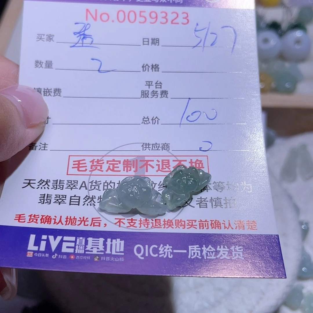 翡翠未镶嵌颈饰透*