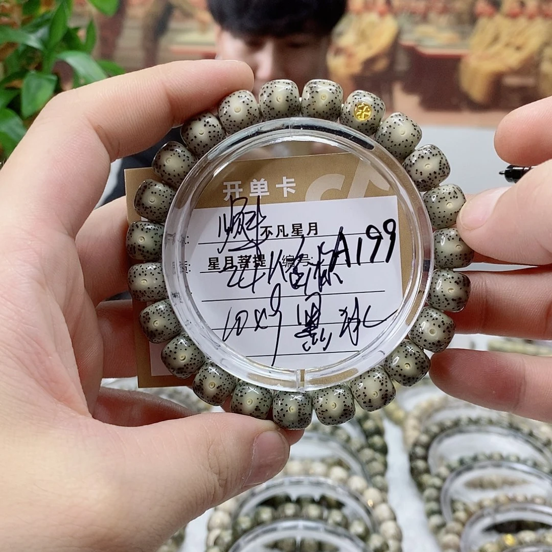 星月菩提吊坠88888888A199