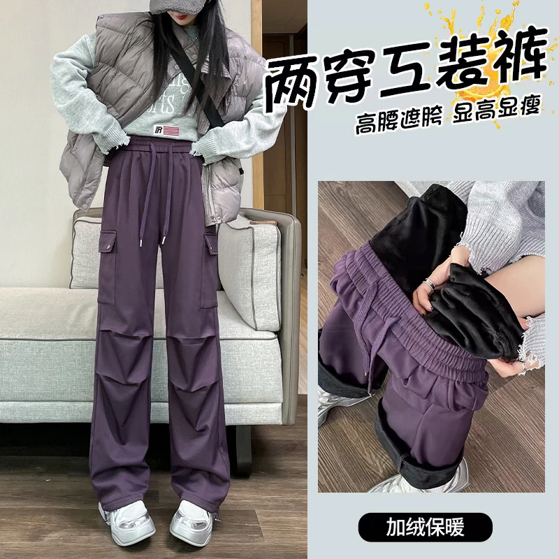 加绒加厚美式工装裤女秋冬2025新款直筒宽松抽绳登山窄版阔腿裤子