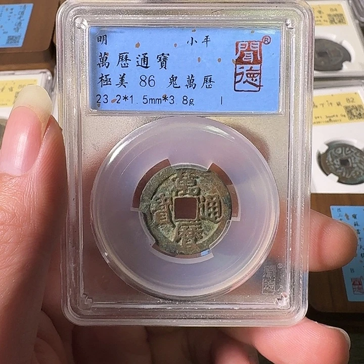 铜A闻博文化万历通宝