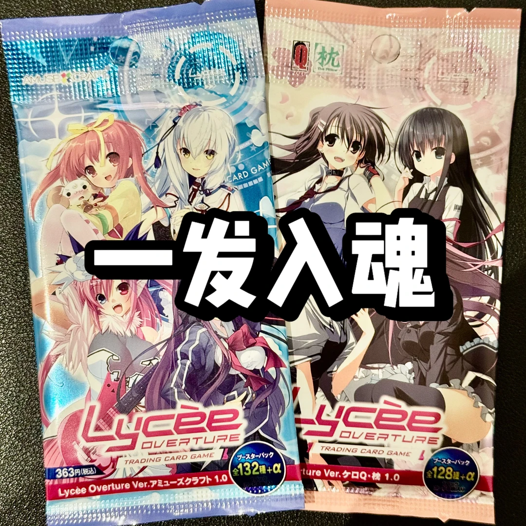 一发入魂！ LYCEE橘子社原箱卡包 每日每人限定一单！（默认代拆）