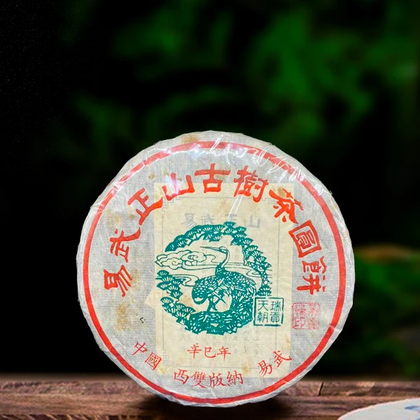 二十四年原料瑞贡天朝易武357g生茶