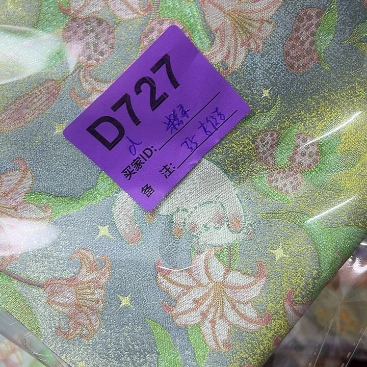 精***树727……抖音直播看完