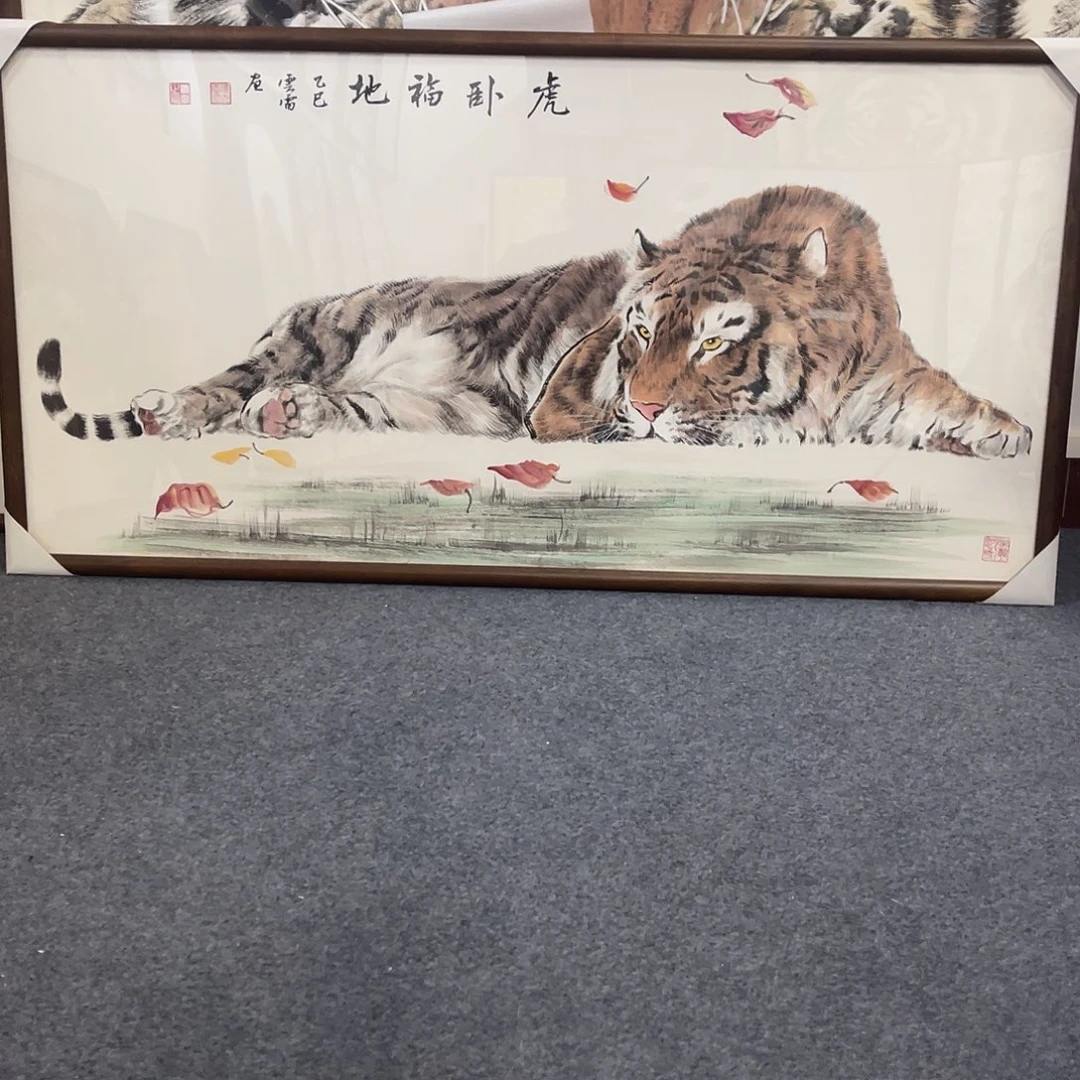 随***.国画手绘国画虎卧福地