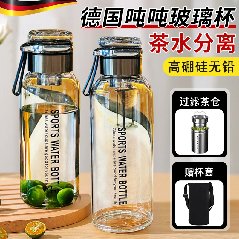 德国高硼硅吨吨玻璃杯茶隔泡茶杯子外带大容量水杯带盖男士顿顿桶