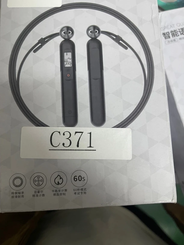 准新品 京东京造 捡漏京东京造智能计数跳绳编号C371
