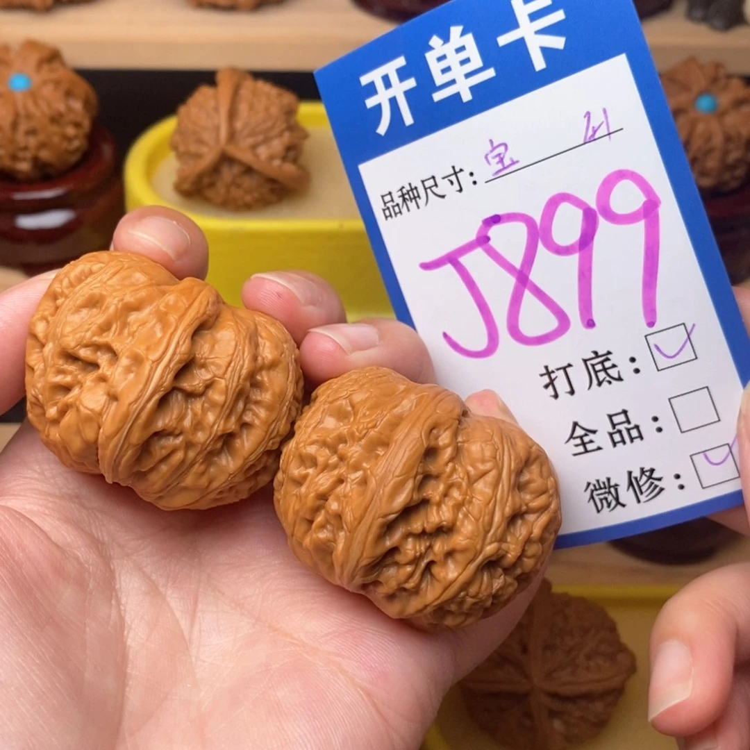 把件文玩核桃元宝41