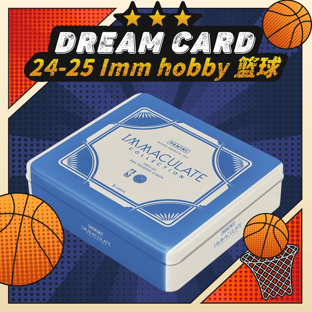 【拆盒】24-25 Imm hobby 篮球 收藏卡 盲盒