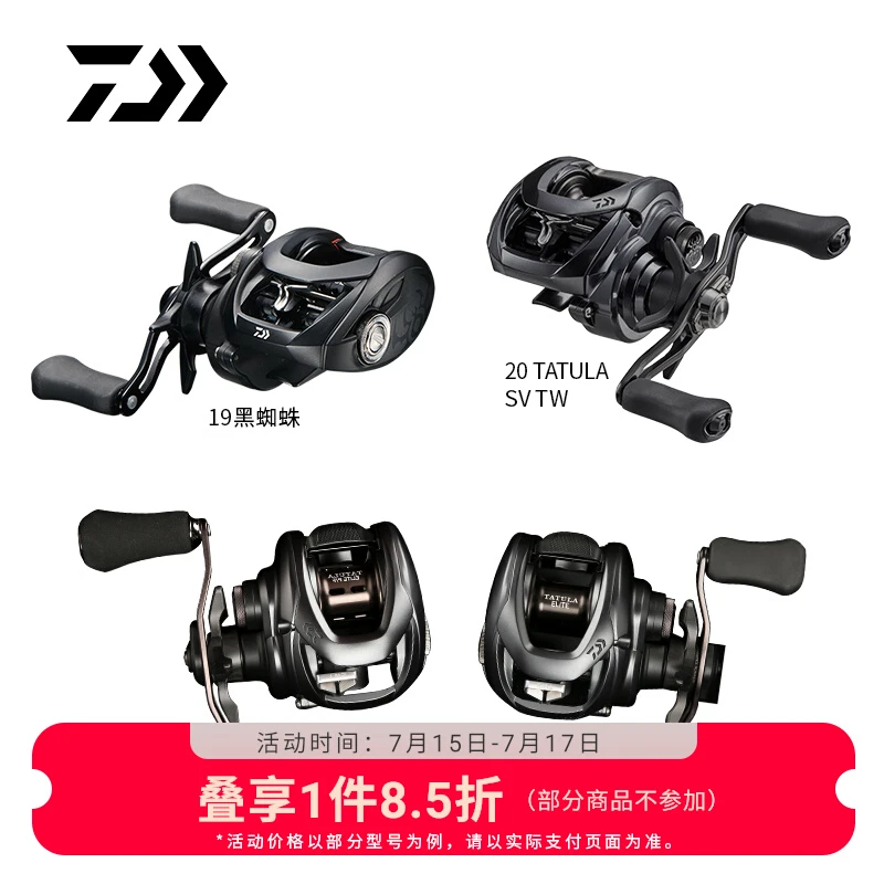 DAIWA/达亿瓦TATULA100 200 蜘蛛水滴轮合集泛用远投巨物打黑雷强