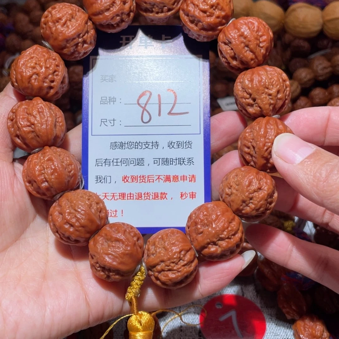 文玩核桃手串812肉筋麻花2.3