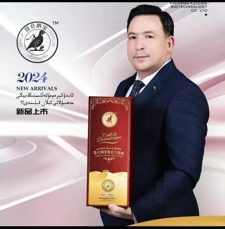 ۋىسال 昆仑鸪宝维丝力香槟饮料xampan