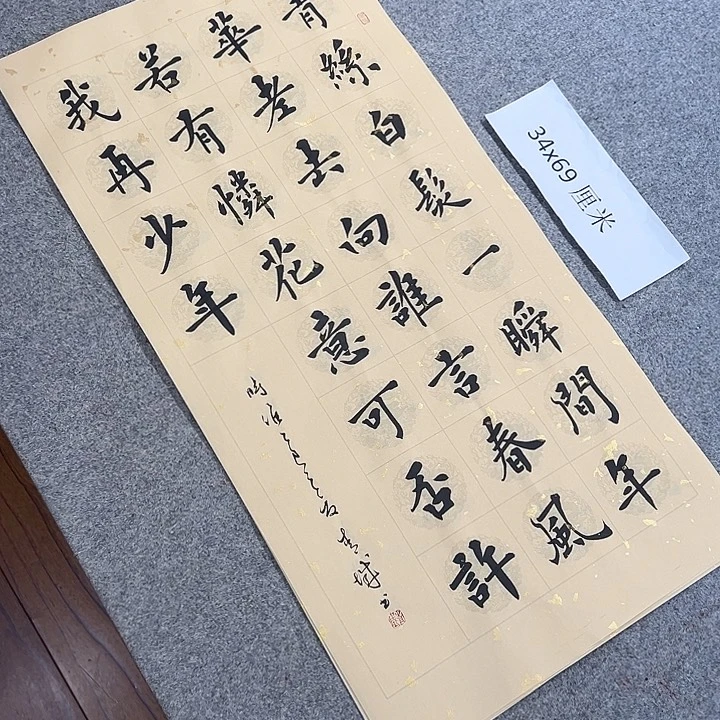 书法青城书法作品惠友