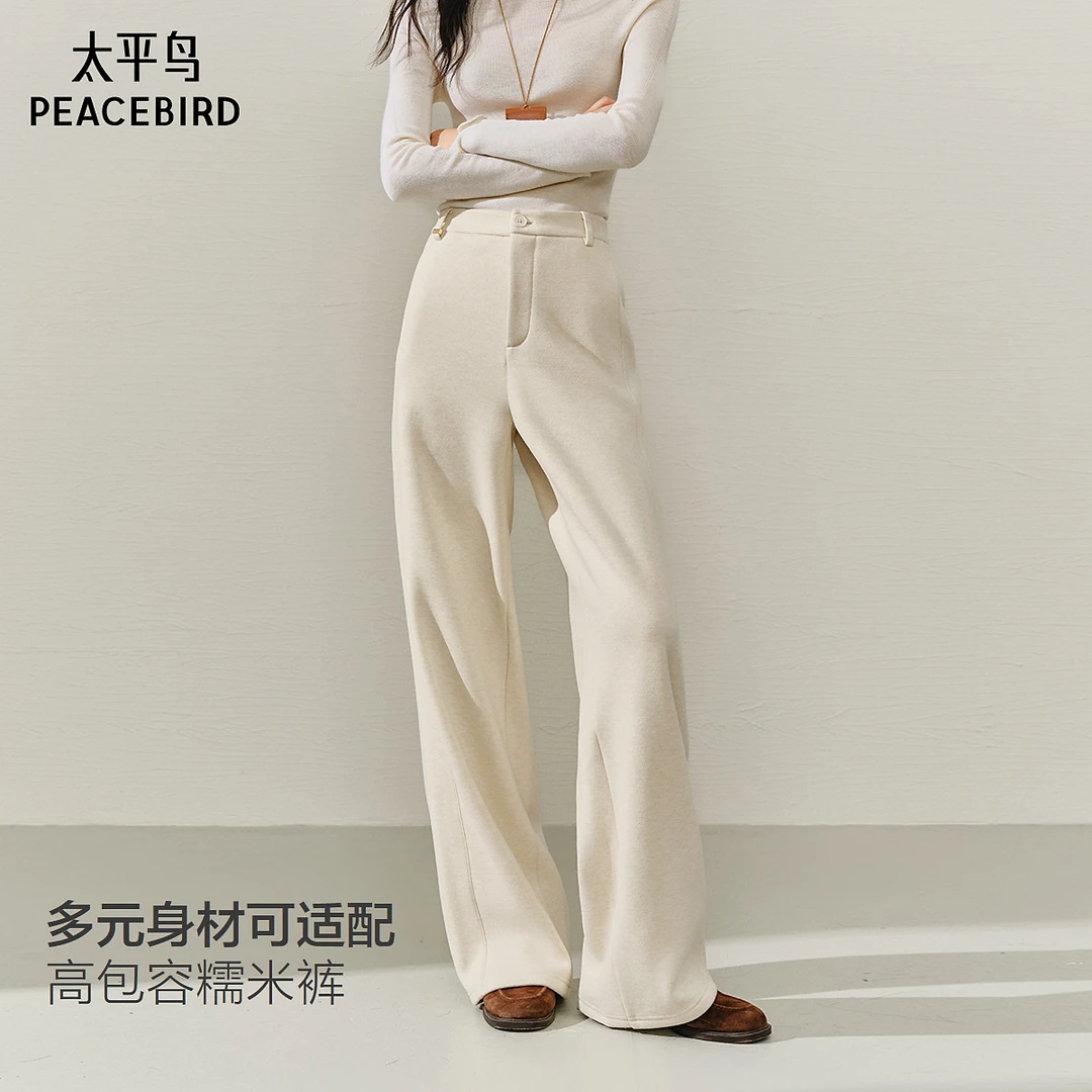 【小余专属】太平鸟女装高腰直筒裤新款保暖阔腿休闲裤AAGBF411A