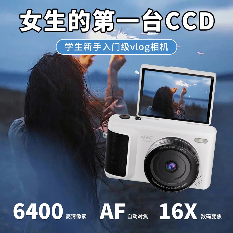 生日礼物女生送女友朋友给老婆闺蜜学生党校园平价CCD相机实用的