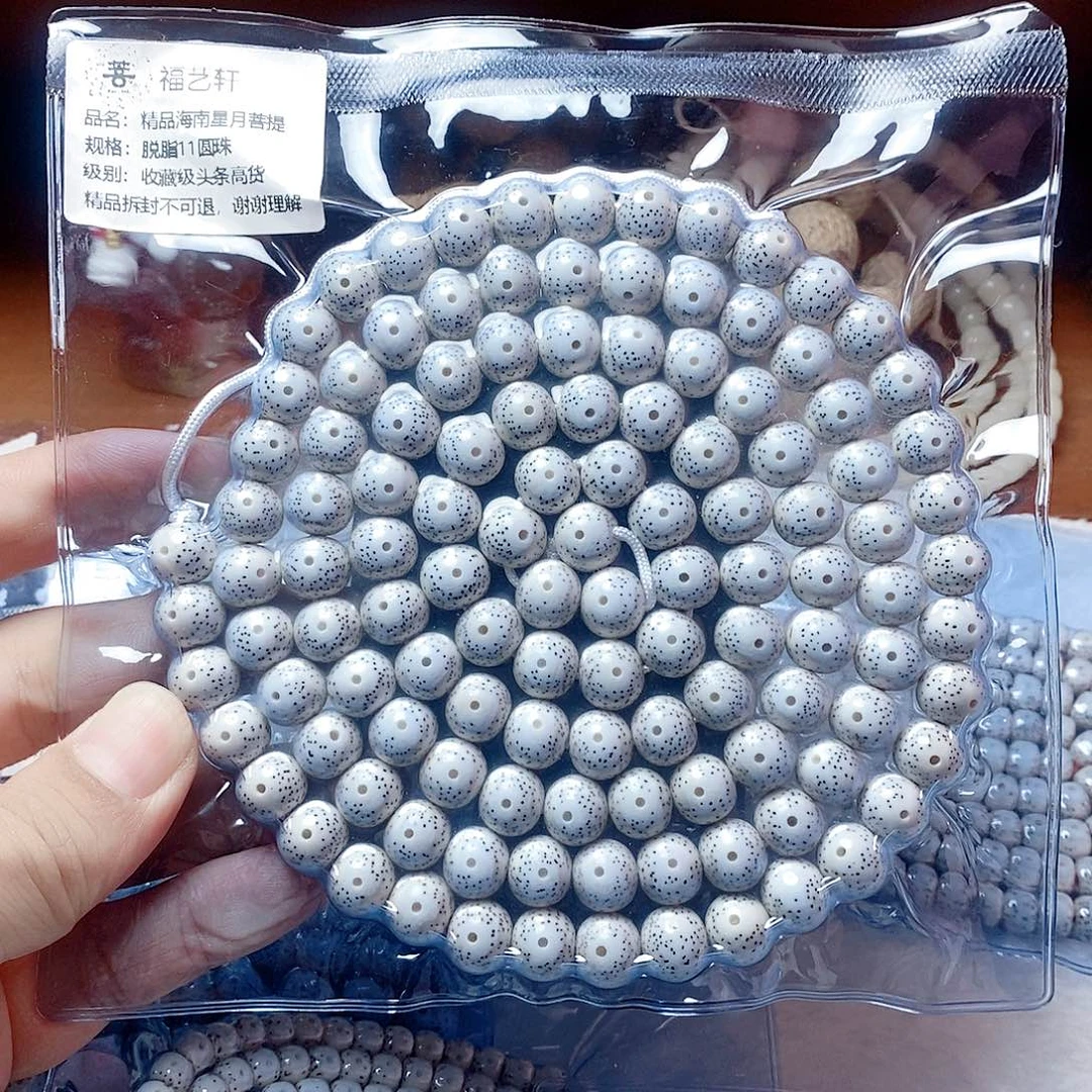 叶***星月菩提吊坠11圆珠收藏级头条高货
