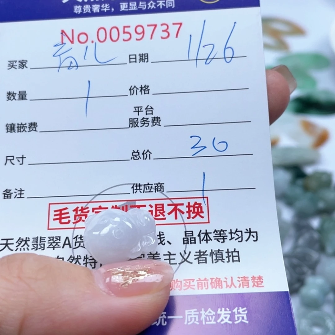 翡翠颈饰未镶嵌育****?