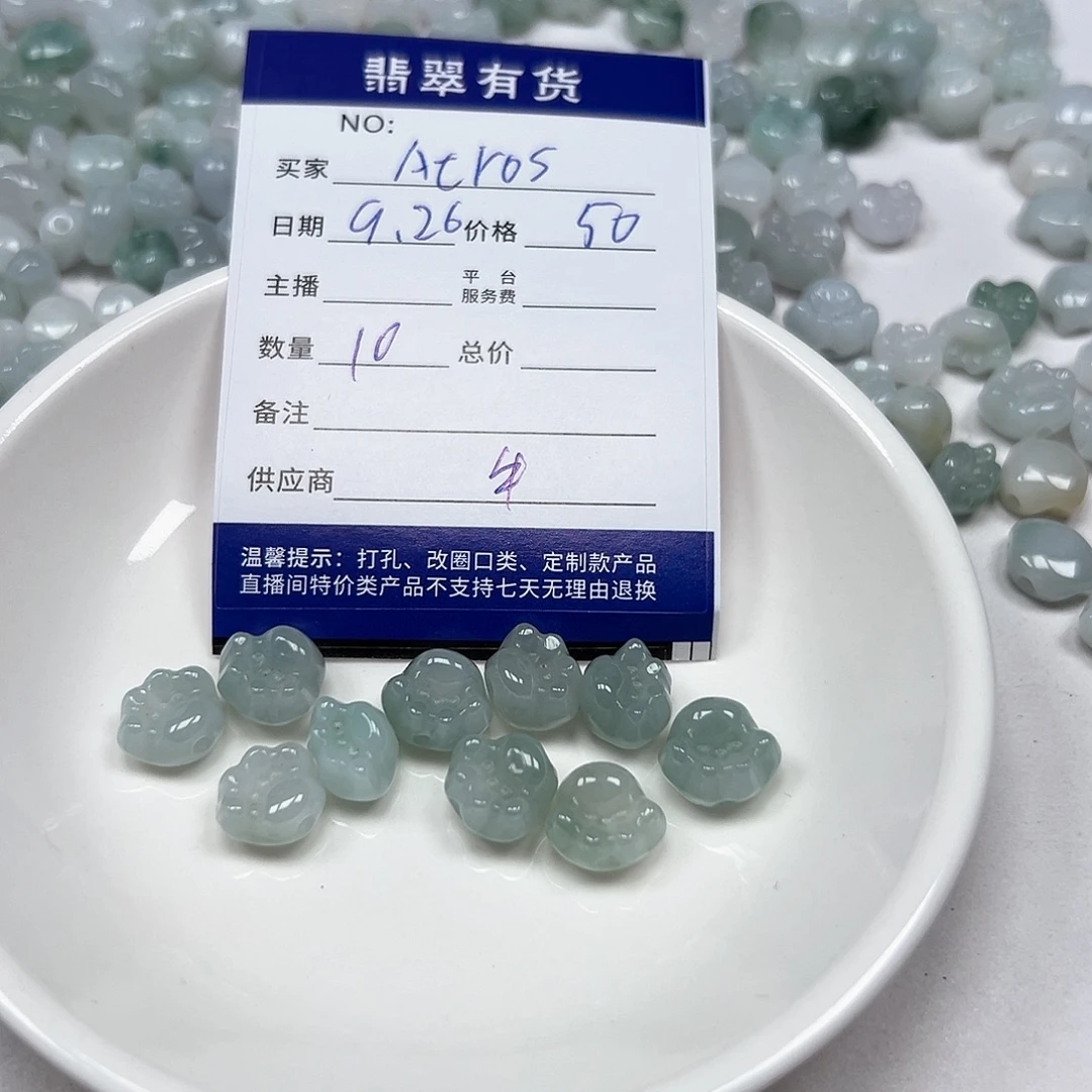 A****翡翠未镶嵌挂件11