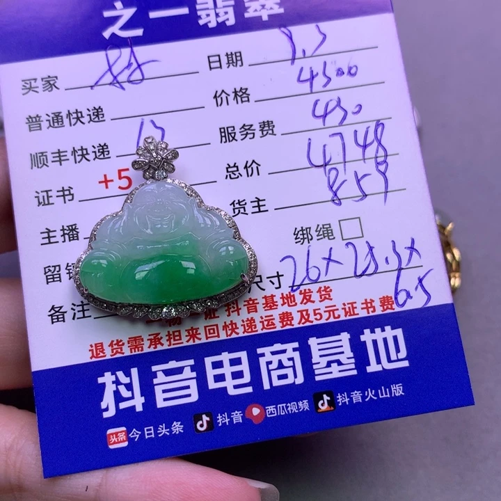 颈饰18K金镶嵌翡翠林*