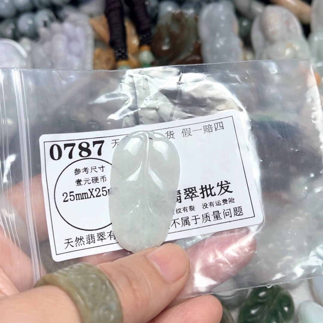 翡翠吊坠(不含链)未镶嵌0787