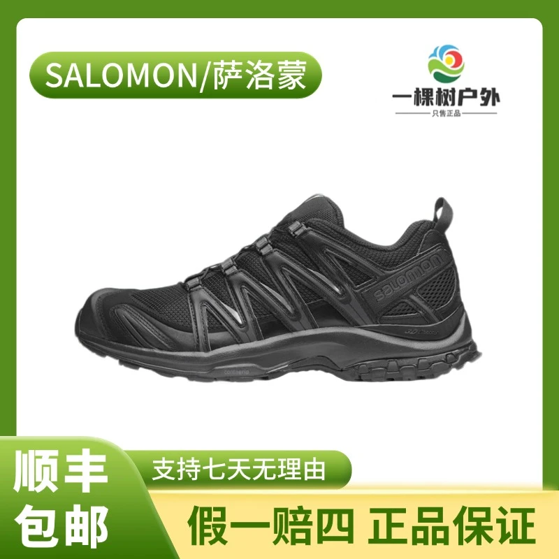SALOMON萨洛蒙xapro户外舒适耐磨低帮越野跑步鞋男女同款的登山鞋
