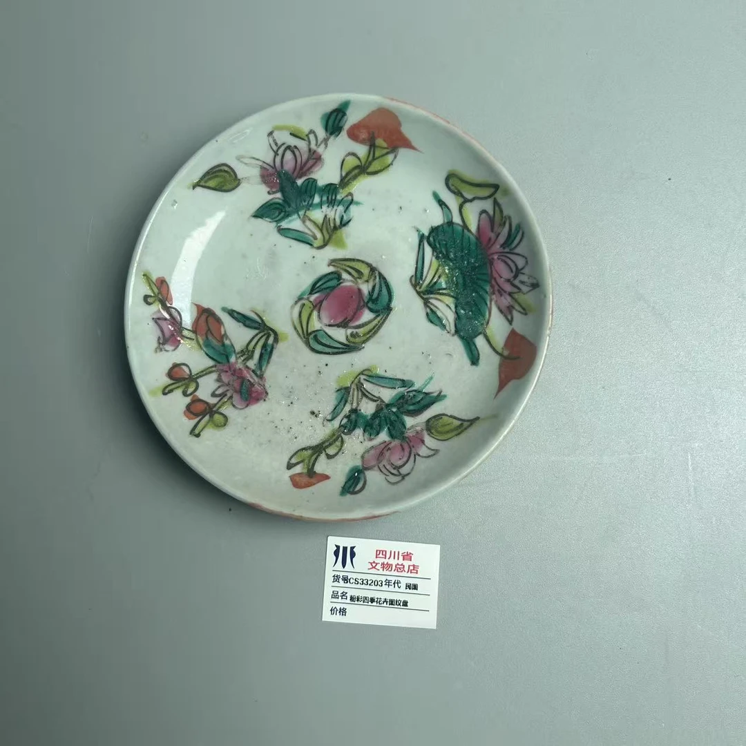 SCS33203民国粉彩四季花卉图纹盘