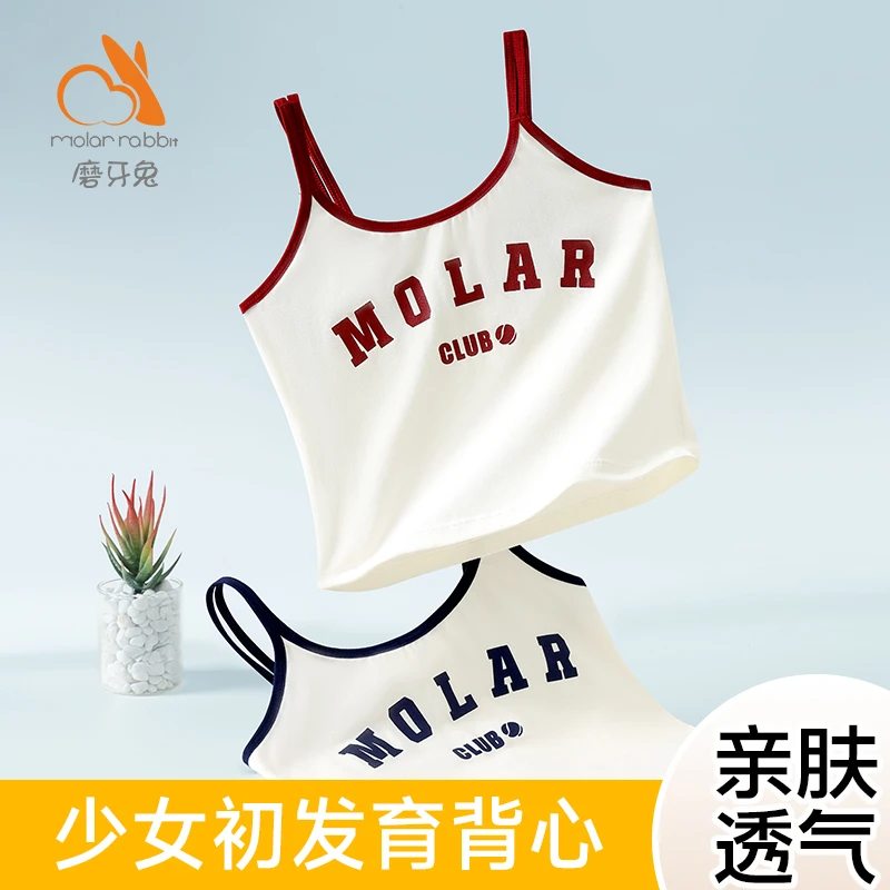 【2件装】6-13岁女童初发育护敏少女内衣一阶段A类纯棉儿童背心S21M