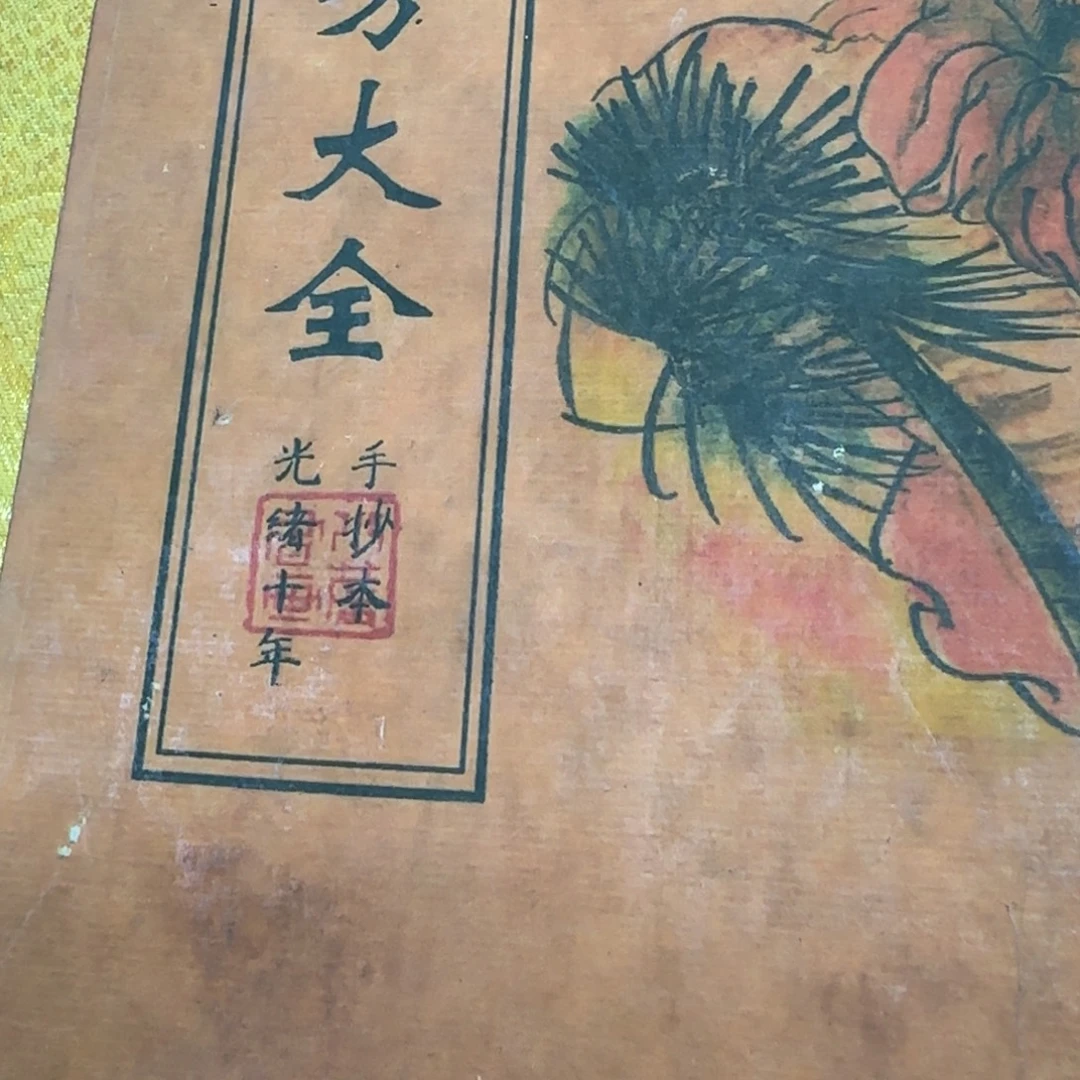 夢***行我在开会你忙什么啊亲我摆件