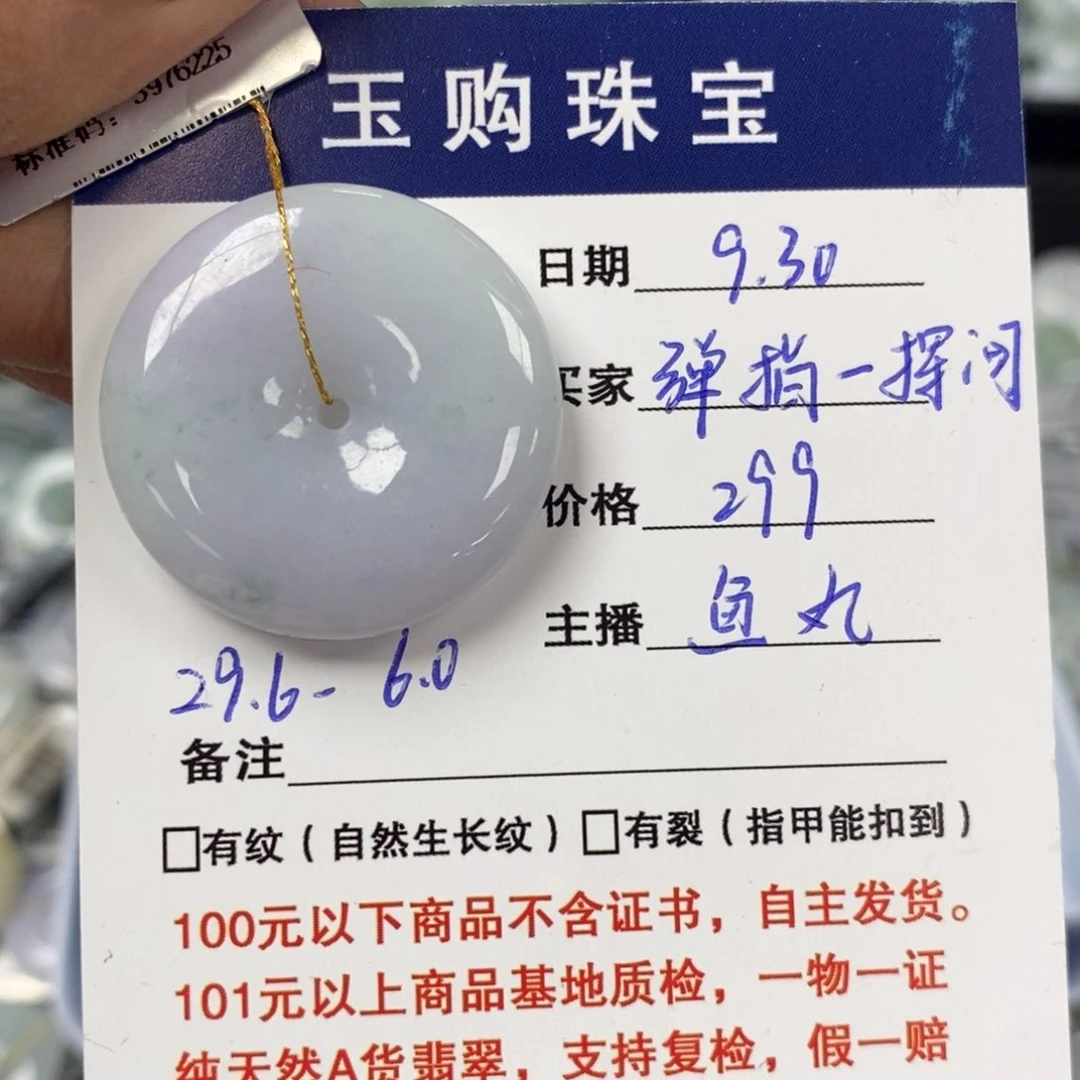 颈饰未镶嵌翡翠弹***间平安扣