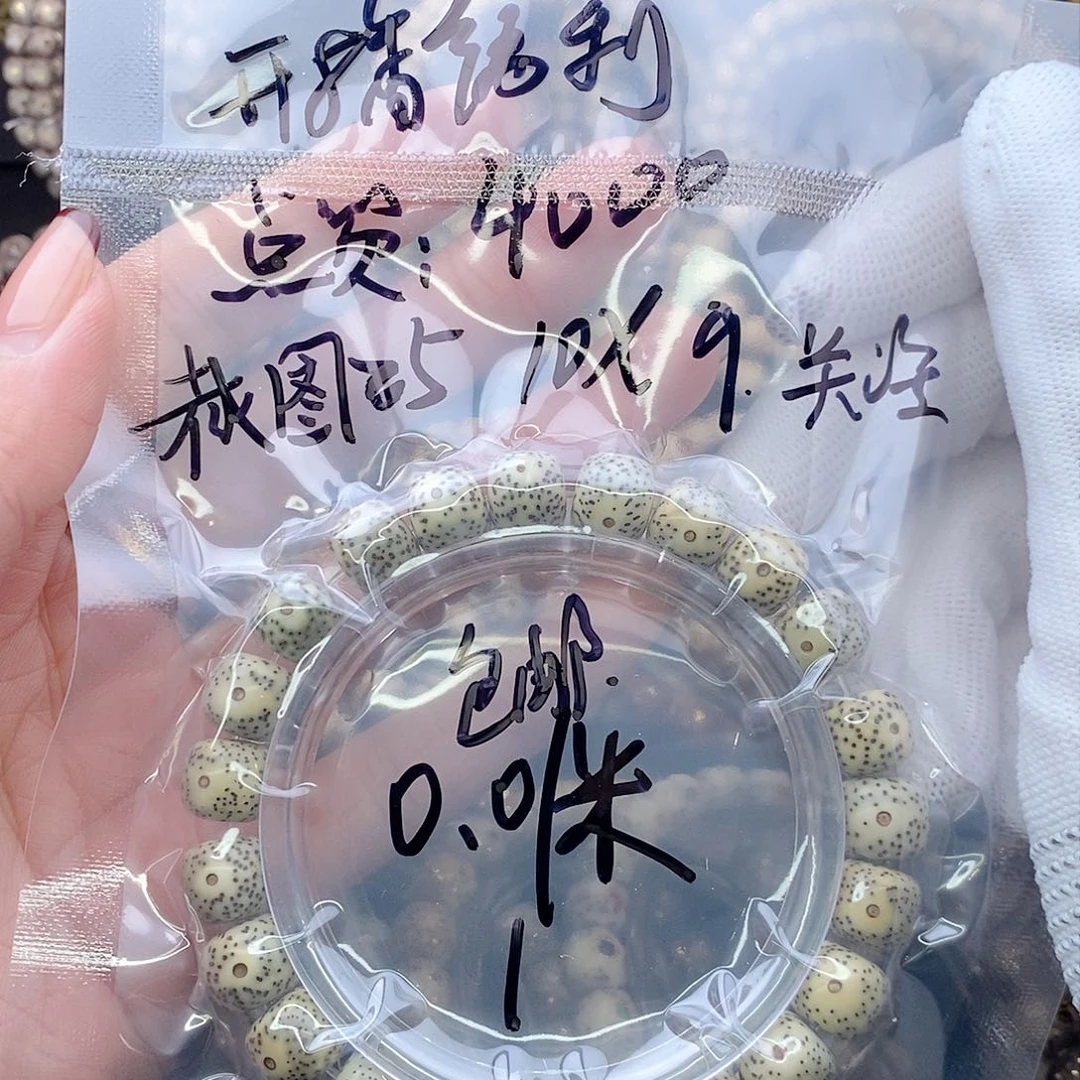 手串星月菩提哈*马星月