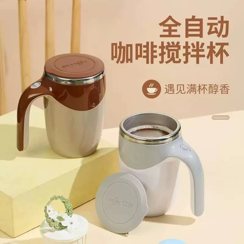 全自动搅拌杯不锈钢懒人磁化杯自动磁力杯便携咖啡杯