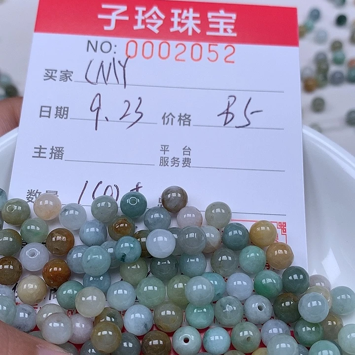 L***Y散珠翡翠  珠子。