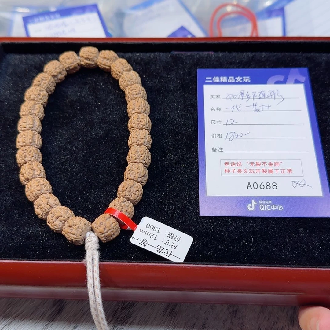 金刚菩提手串如**形123456789