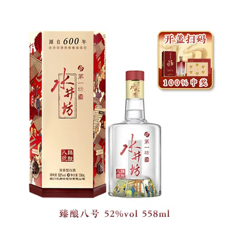 水井坊【臻酿八号】52度558ml浓香型白酒纯粮酿造宴请送礼52度558ml