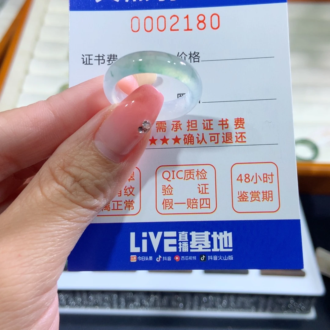 翡翠未镶嵌戒指18号