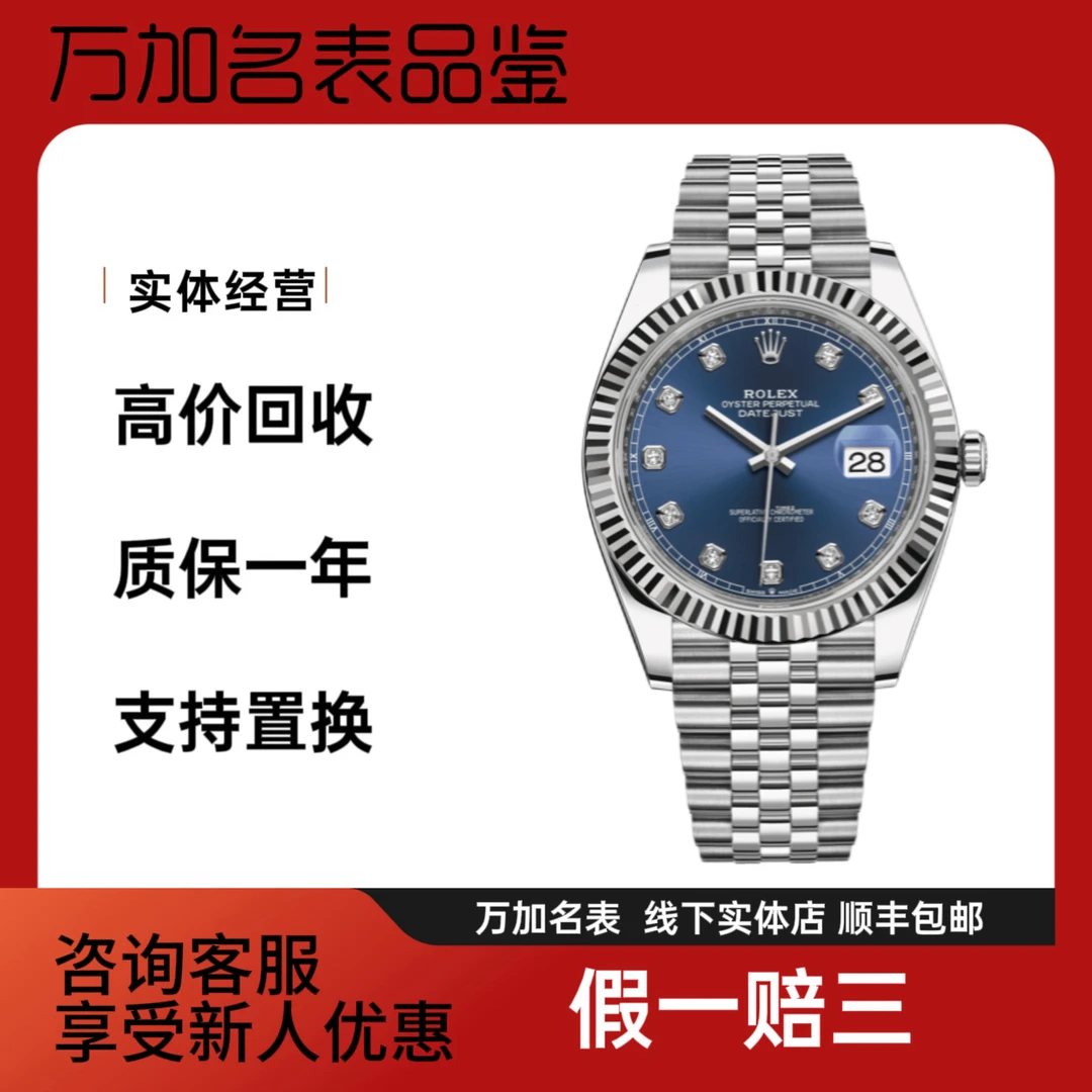 99新 Rolex/劳力士 男士日志系列五珠钢带126334