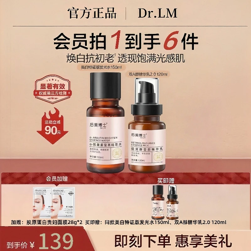 【618抢先购】HPN发光水2.0补水保湿提亮去黄爽肤水B精粹水护肤N