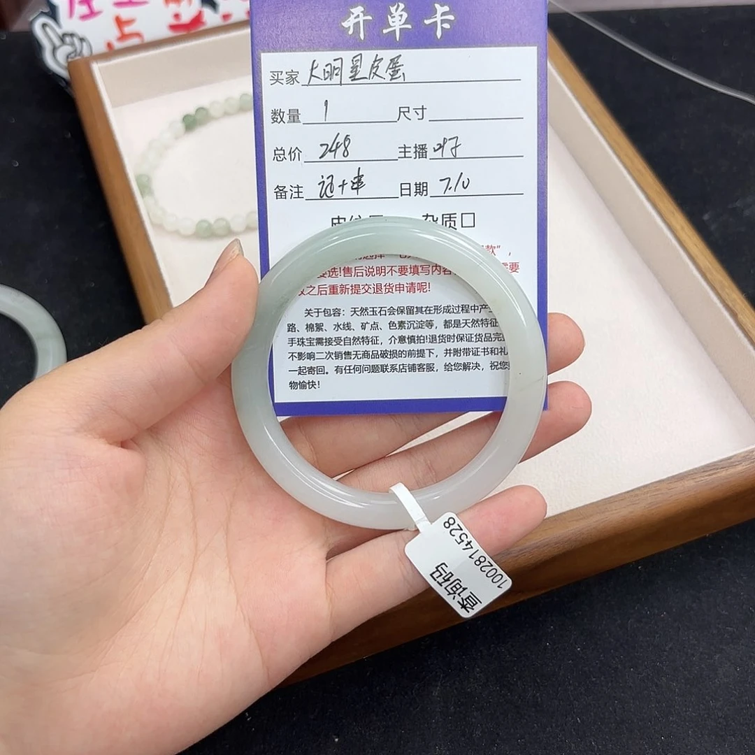 石英质玉手镯未镶嵌