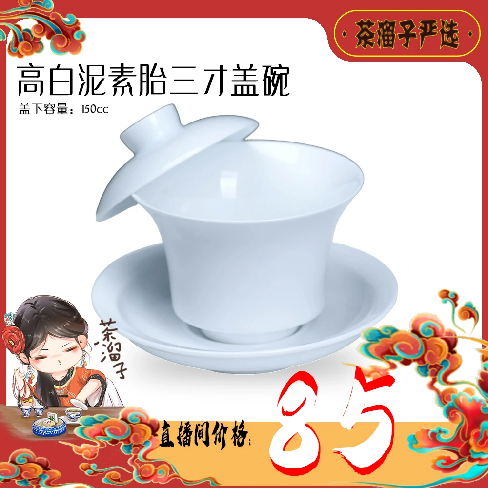 景德镇手工胎高温瓷纯色白胎细陶泥料工艺传承陶瓷制品线条优美