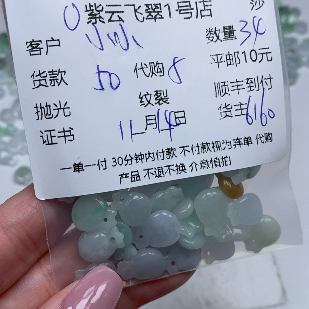 小***黎翡翠未镶嵌颈饰翡翠