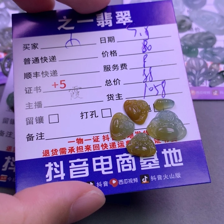 颈饰未镶嵌翡翠小*袄