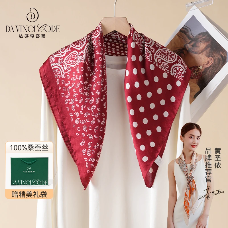 达芬奇密码2025秋冬新款丝巾妈妈款真丝百搭方巾长辈腰果拼点