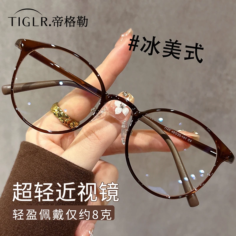 帝格勒超轻茶色近视眼镜女款可配度数防蓝光显脸小素颜小框眼睛架