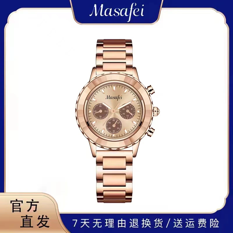 玛莎菲三眼轻奢时尚简约高档女表