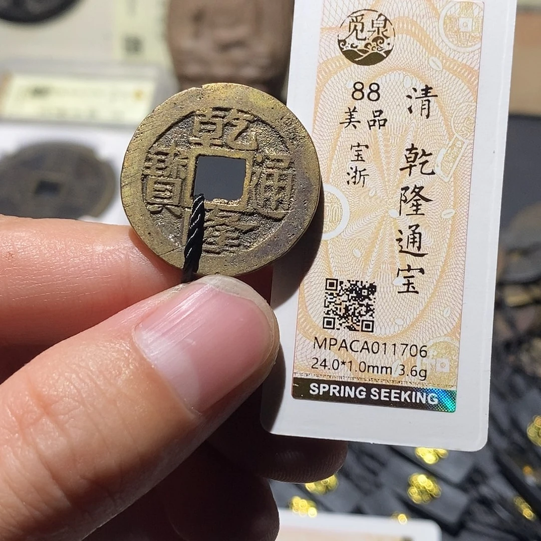 铜觅泉评级88分清钱