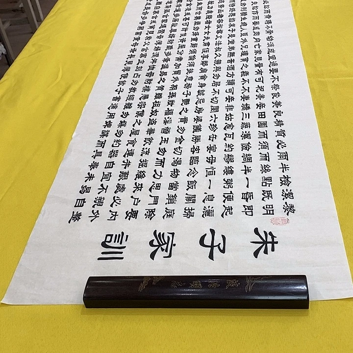 书法朱子家训隶书王老师隶书