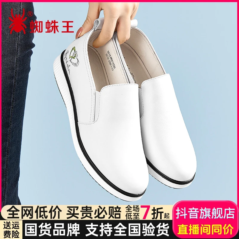 蜘蛛王女鞋2025秋季透气一脚蹬厚底百搭软面休闲平底小白鞋96526