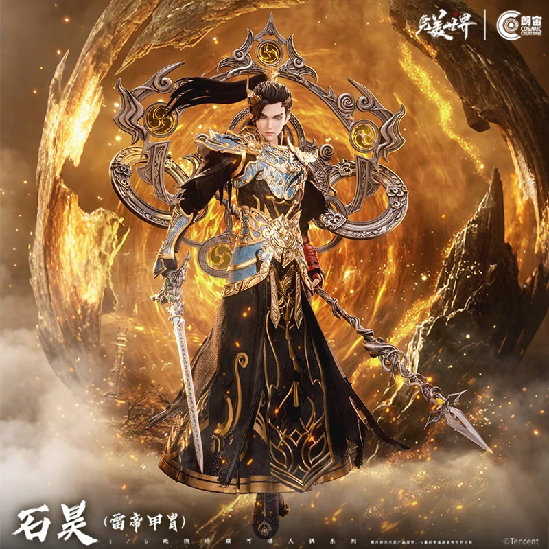 朗宙Cosmic Creations 1/6完美世界-石昊(雷帝甲胄)
