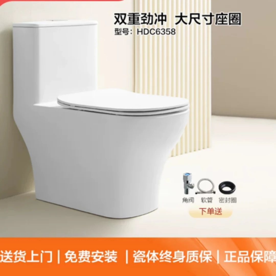 HD家用座圈大尺寸马桶 超漩虹吸式大冲力一级水效坐便器HDC6358