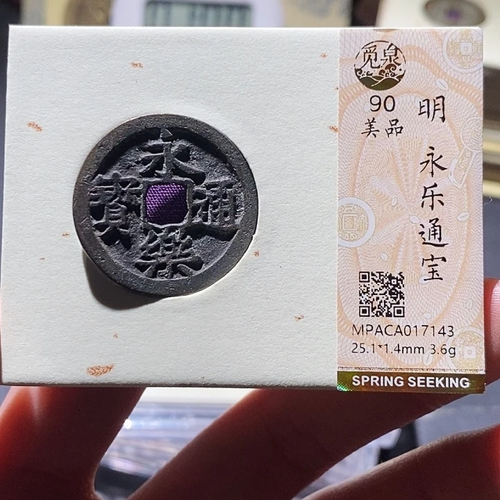 铜觅泉评级古钱币一枚 小敏
