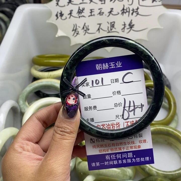 蛇纹石玉未镶嵌手镯